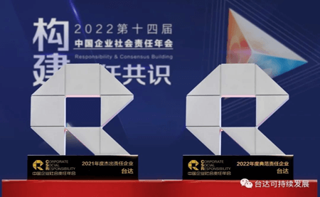 v既是杰出，又是典范！這個大獎臺達(dá)連續(xù)兩年蟬聯(lián)
