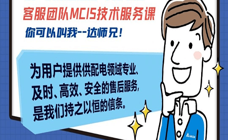 今日主角--達師兄！我們主打專業又可靠